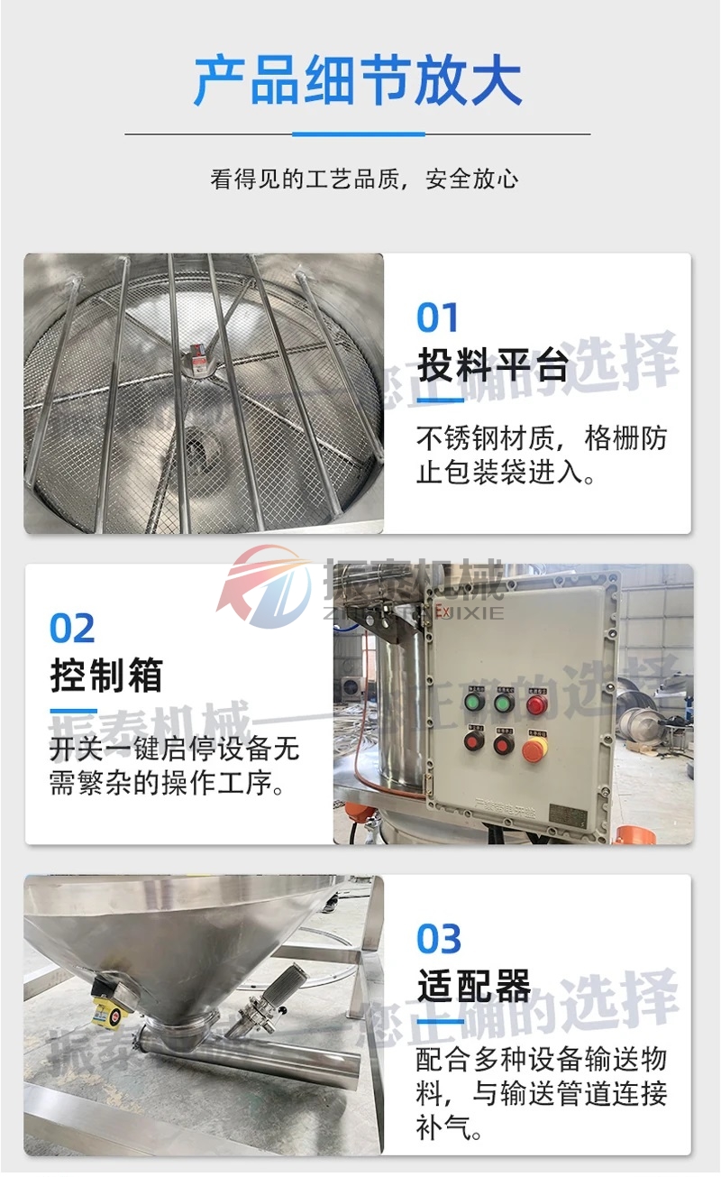 牛骨粉無塵投料站細節(jié)